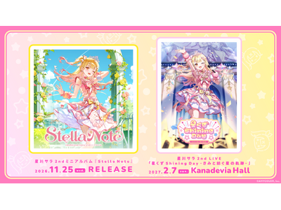 星川サラ 2ndミニアルバム『Stella Note』2026年11月25日(水)発売！さらに、2027年2月7日(日)に2ndライブをKanadevia Hallで開催決定！