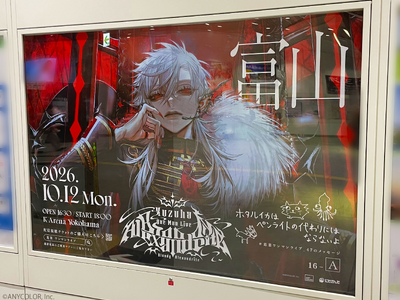 【にじさんじ】「Kuzuha One-Man Live "Bloody Alexandrite"」開催記念！葛葉の複製直筆メッセージ入り駅広告が全国４７都道府県に登場！