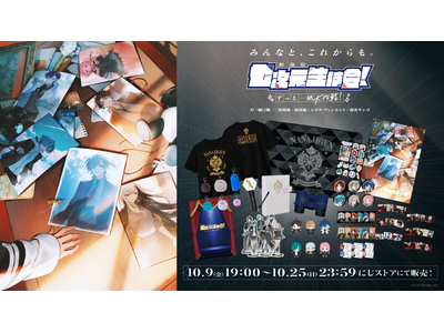 「劇場版 七次元生徒会！ ～ずっと一緒大作戦！～」グッズがにじさんじオフィシャルストアにて2026年10月9日(金)19時から事前販売開始！