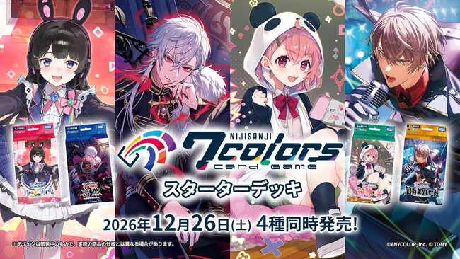 タカラトミー」と共同開発の新規TCG『NIJISANJI 7 Colors Card Game