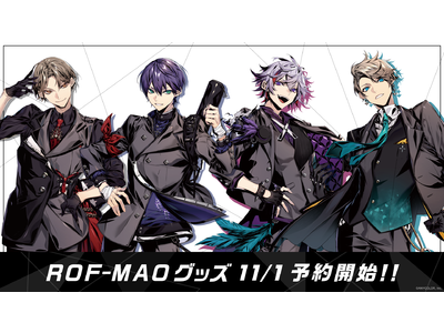 にじさんじユニット「ROF-MAO（ろふまお）」デビューグッズラインナップ公開 & 本日より予約開始！池袋駅(東京)を中心に18駅で駅広告登場！ -  PR TIMES企業リリース - withnews（ウィズニュース）