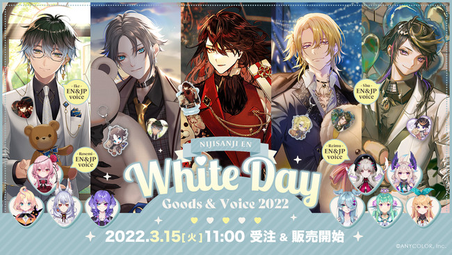 NIJISANJI EN「White Day Goods & Voice 2..（ANYCOLOR株式会社 プレス