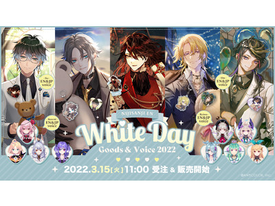 NIJISANJI EN「White Day Goods & Voice 2022」2022年3月15日(火)11時