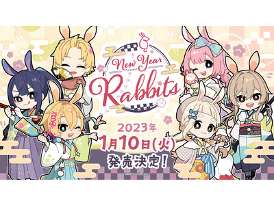 にじさんじの「New Year Rabbits」グッズ2023年1月10日(火)18時から