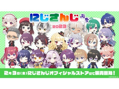 にじさんじぷち2023 アクリルキーホルダー