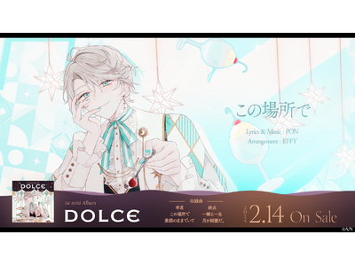 甲斐田晴（VTuberグループ「にじさんじ」所属）1stミニアルバム『DOLCE