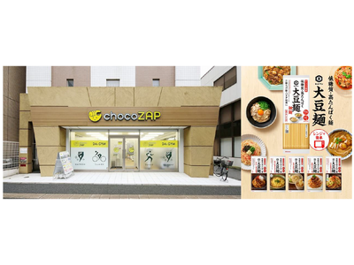『chocoZAP Partners』、『キッコーマン食品株式会社』とのコラボが決定！おいしく、手軽な、...