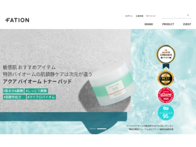 韓国最大級の医薬品メーカー「東亜製薬」が手掛けるダーマコスメブランド「パティオン FATION」が日本上陸！