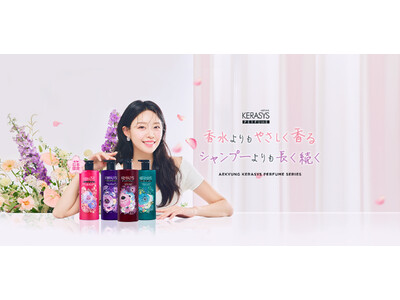 【12/5~12/6】韓国ヘアケアNo.1ブランド「ケラシス」が日本女子大学でサンプリングイベントを開催！