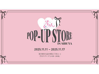 【渋谷モディで開催】韓国コスメ・ビューティーブランド9社が集結！ポップアップイベント「コスきゅん」