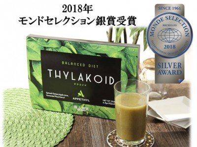 モンドセレクション受賞記念！特別価格販売決定！290万食以上食べられている注目のスーパーフード“チラコイド”！