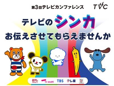 1/27(��)�u��R��e���r�J���t�@�����X�v�J�Â܂ł��ƂP�T�ԁI�\�����݊�������@�I�[�v�j���O�Ŗ����L�[�T�ǃ}�X�R�b�g�L�����N�^�[���W��