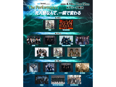 THE RAMPAGE × RIIZE　ダンス＆ボーカルグループ史上初！ドームアーティスト同士による2マ...