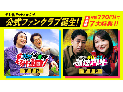 �e����Podcast�w�i��ƃ��O���C�_�[�ł̂���艓���x�w�E�G�X�g�����h����Ƌg�Z�̌ǓƃA�W�g�x��������t�@���N���u���a��!