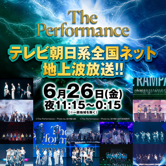 『The Performance』テレビ朝日系全国ネットにて地上波放送が決定!!さらにMAZZELのTAKUTO 、RYUKIが初ナレーションに挑戦!