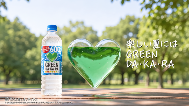 テレビ朝日がサントリー「GREEN DA・KA・RA」とコラボ！同局初の映像フルAIテレビコマーシャルを制作！8/9(日)「バスケットボール男子日本代表国際試合 日本×モンゴル」中継内で全国放送決定！
