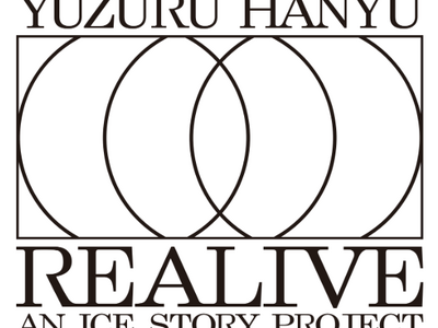 羽生結弦がこれまで生み出してきたプログラムたち。もう一度”生きた存在”として、佐賀で再び立ち上げる。REALIVE an ICE STORY project 佐賀公演 開催決定。