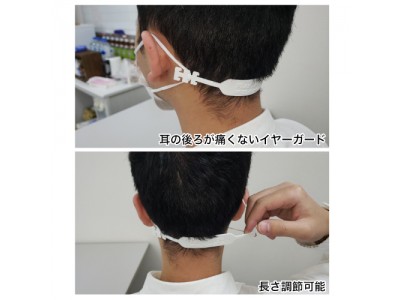 APPLE TREE株式会社　3Dプリンターで印刷可能、耳の痛みを軽減させるマスク用イヤーガードと、クリアファイルで作れるフェイスシールド用パーツのデータを無料公開。