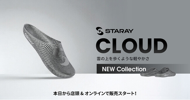 STARAY 新作サンダル『CLOUD』本日発売！雲の上のような軽やかな履き心地を実現【APPLE TREE株式会社】