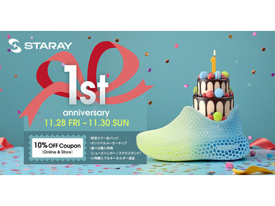 【明日から開催】3Dプリントシューズ STARAY、1周年記念企画を開催【APPLE TREE株式会社】