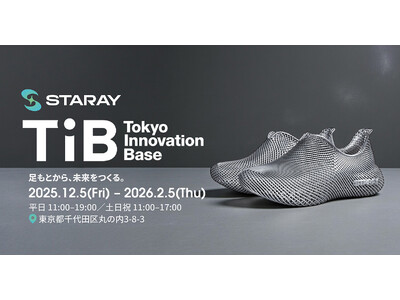 3Dプリントシューズ「STARAY」、TIB SHOP出店決定【APPLE TREE株式会社】
