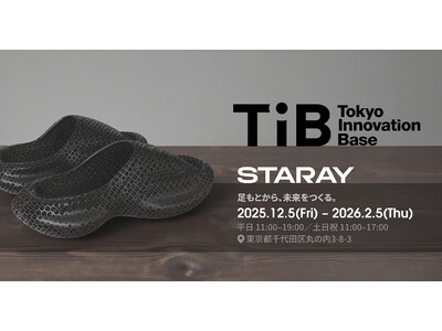 3Dプリントシューズ「STARAY」、TIB SHOPにて本日より展示・販売を開始【APPLE TREE...