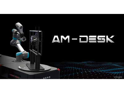 三次元測定の自動化を実現！三次元測定プラットフォーム「AM-DESK」を12/26より発売開始