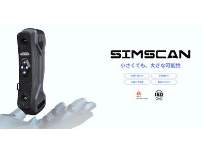 SCANTECH製3Dスキャナー「SIMSCAN」のラインナップが3種類になって登場！