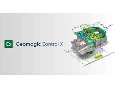 3D検査・計測を自動化させるためのソフトウェア「Geomagic Control X」の発売を開始