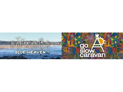 人気アウトドアブランド「go slow caravan」と「AOZORA」を株式会社三高がスーパーデリバリーで販売開始！4号店目の出展へ