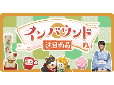 ���E�d����T�C�g�u�X�[�p�[�f���o���[�v�A�C���o�E���h���W�J�n�@�K���ό��q�����ŃC���o�E���h���ʊz5�N��10�{��