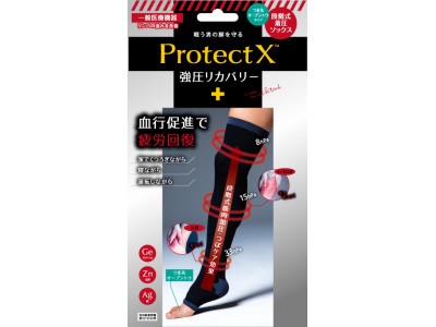 戦う男の脚を守る　お問い合わせ多数！男性に特化したレッグケアブランド「Protect X(TM)（プロテクトエックス）」がついに販売開始！