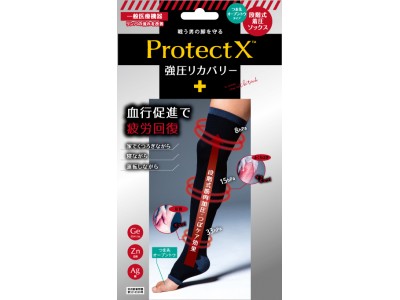 戦う男の脚を守る　男性用疲労回復レッグケアブランド・Protect X(TM)（プロテクトエックス）が東急ハンズの健康博覧会で販売開始！