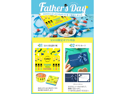 【新商品】ありがとうを、ゆっくり伝える父の日。ナッツリンク（nutslink）とガレー（Galler）からお届けする、父の日限定の特別なギフトセット