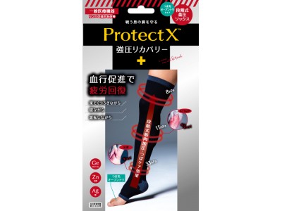 戦う男の脚を守る「Protect X(TM)（プロテクトエックス）」が東急ハンズ渋谷店にて取り扱い開始！