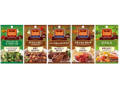 これだけで献立が決まる！「SPICE&HERBシーズニング」シリーズ 4品追加発売