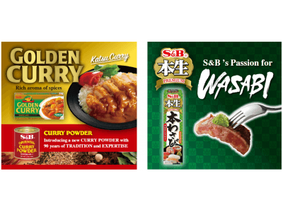 「Ｓ＆Ｂブランド」を世界にアピール「第２回“日本の食品”輸出EXPO」に出展 S&B FOODS to Exhibit at "JAPAN'S FOOD" EXPORT FAIR 