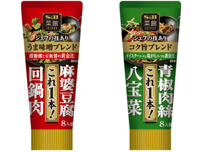 中華万能醤チューブ新発売 菜館 これ１本 うま味噌ブレンド 菜館 これ１本 コク旨ブレンド ２月１２日 新発売 企業リリース 日刊工業新聞 電子版