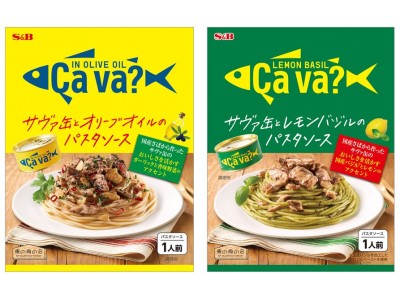 サヴァ缶×パスタで東日本を応援「サヴァ缶とオリーブオイルのパスタソース」「サヴァ缶とレモンバジルのパスタソース」３月４日　新発売