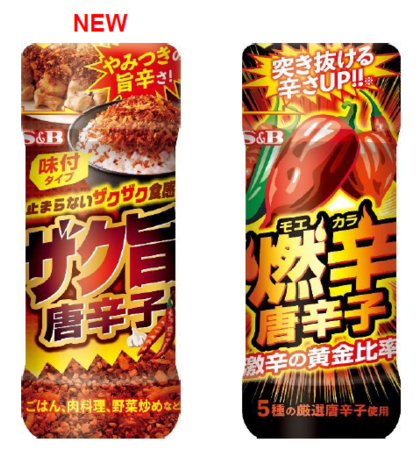 ザクザクする唐辛子とは？　食感特化型唐辛子調味料　新発売「ザク旨唐辛子」３月６日 新発売　「燃辛唐辛子」３月６日 リフレッシュ