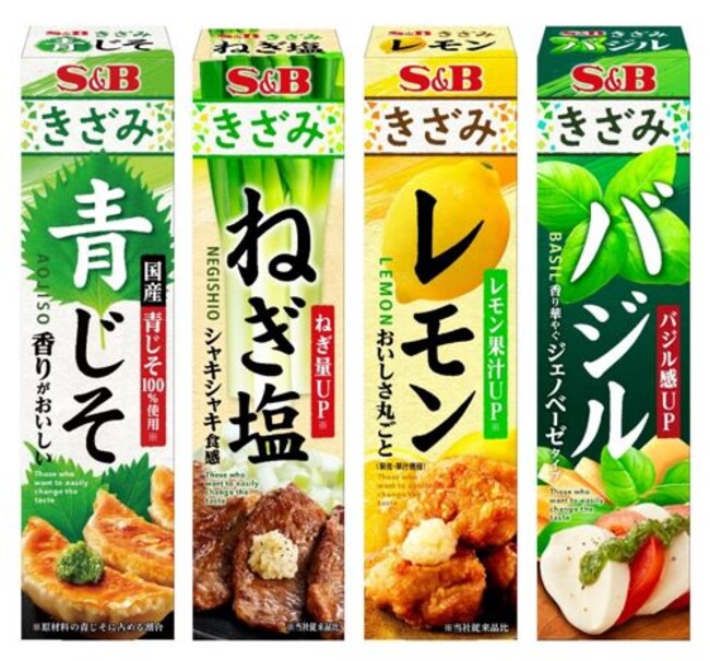 進化系チューブがさらに進化！？生鮮により近い味わいに「きざみ青じそ」「きざみねぎ塩」「きざみレモン」「きざみバジル」３月６日リフレッシュ