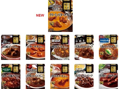 レンジで手軽に名店のカレー　三軒茶屋の行列店の味わいを追加　噂の名店「クリーミーバターチキンカレー」２月５日 新発売既存１０品 リフレッシュ