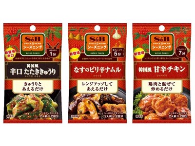 注目の韓国グルメを3品追加！簡単調理で本格的な味わいを　SPICE&HERBシーズニング「韓国風辛口たた...