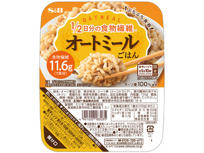 まるでごはんのようなオートミール　１／２日分の食物繊維※1とぷちぷち食感　「オートミールごはん」 ２月２...