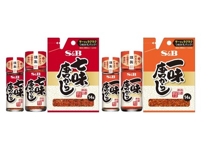 Ｎｏ.１※メーカー謹製「七味唐からし」「袋入り七味唐からし」「一味唐からし」「袋入り一味唐からし」５月２...