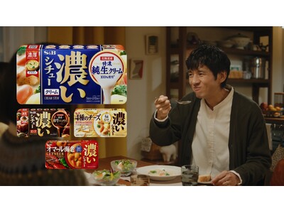特濃純生クリームが、濃い！うまい！ おいしさの秘密を熱弁する様子に注目 西島秀俊さん出演「濃いシチュー」...