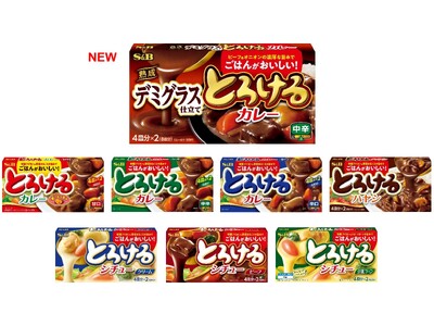 こだわり素材で「ごはんがおいしい！」「とろけるカレー 熟成デミグラス仕立て」２月３日新発売　「とろけるカ...