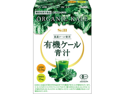 ダブルの機能で健康をサポート こだわりのおいしさと飲みやすさ 機能性表示食品「有機ケール青汁」（通販限定）６月２７日　リフレッシュ