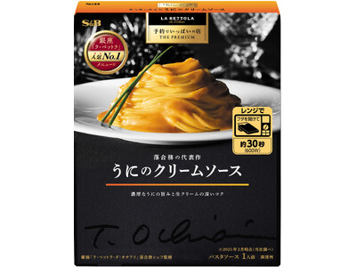 イタリアンの名店「ラ・ベットラ」人気No.1※メニュー 濃厚なうにの旨み広がる、至福のひととき 予約でい...