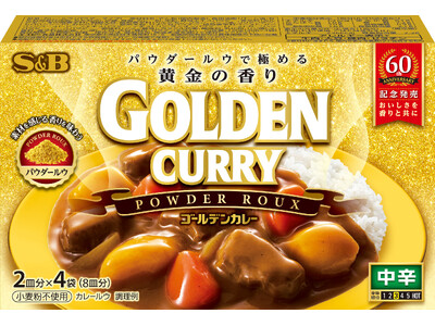 発売６０周年記念商品 ３５種類のスパイスとハーブの香りを追求　「極める黄金の香り ゴールデンカレーパウダ...